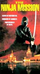 The Ninja Mission (1984)