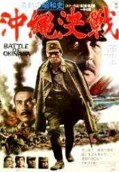 The Battle of Okinawa (1971)