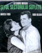Seful sectorului suflete (1967)