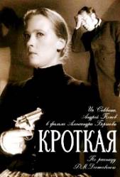 Krotkaya aka The Meek One - Smerita (1960)