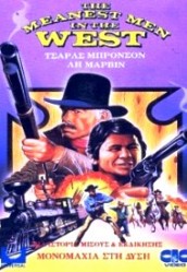 The Meanest Men in the West - Cel mai rau om din west (1978)